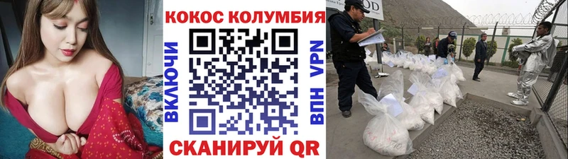 КОКАИН Columbia  Югорск 