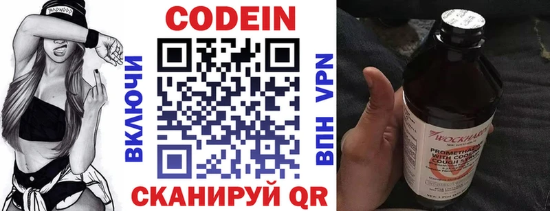 Кодеиновый сироп Lean Purple Drank  цена   Югорск 