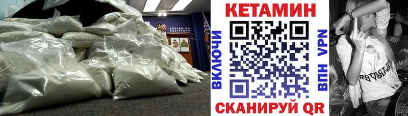 Кетамин ketamine  Югорск 