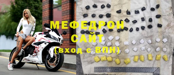 мефедрон мука Белокуриха