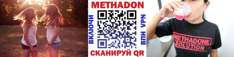 МЕТАДОН кристалл дарнет шоп Югорск