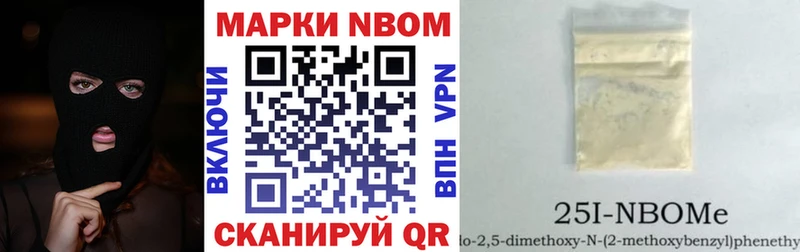 Марки 25I-NBOMe 1,8мг  где купить   Югорск 