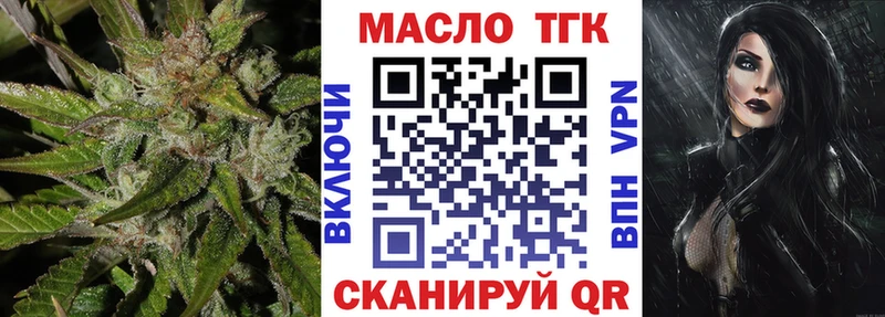 ТГК THC oil  Югорск 